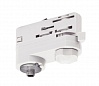 3Ph | S-TRACK, адаптер электрический, 10А макс., 5кг макс., белый