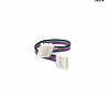 FLEXSTRIP LED RGBW, коннектор прямой