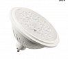 SLV VALETO®, LED ES111 источник света 9Вт, 230В, 2700-6500K, 800лм, 40°, диммируемый (ПДУ/шлюз)